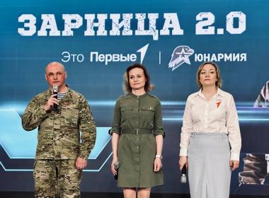 В Екатеринбурге открылся региональный этап «Зарницы 2.0»