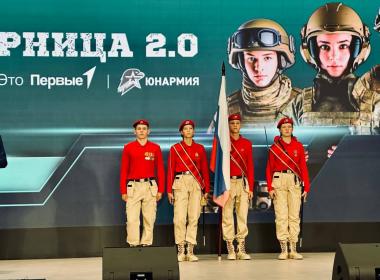 В Екатеринбурге открылся региональный этап «Зарницы 2.0»