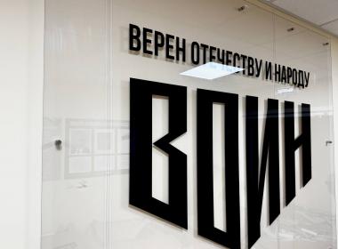 Директор Центра «ВОИН» провел встречу с первым заместителем губернатора Волгоградской области