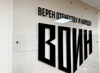 Директор Центра «ВОИН» провел встречу с первым заместителем губернатора Волгоградской области