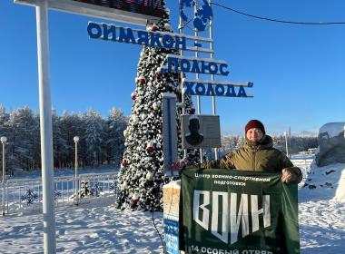 Юрий Трутнев подвел итоги работы десяти филиалов Центра «ВОИН», открытых в 2024 году