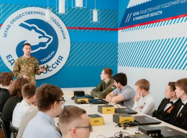 Мастер-класс по управлению БПЛА для учащихся Школы №69